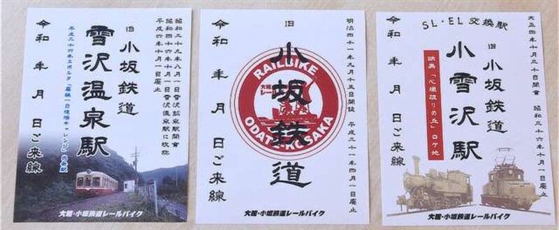 明治・大正～昭和初期　鉄道会社　角印　印鑑138社/社印　国鉄　電車　汽車　戦前 鉄印帳にも貼り付け可能、「廃線印」はじめました 大館・小坂鉄道
